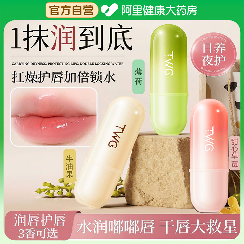 凡士林润唇膏保湿滋润补水防干裂唇膜套盒去死皮淡化唇纹官方正品,美容护肤/美体/精油,润唇膏,淘宝优惠券,粉丝福利购,淘宝优惠卷