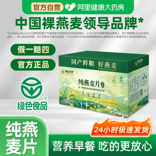 阴山优麦纯燕麦片营养早餐即食独立冲饮有机胚芽正品官方旗舰店