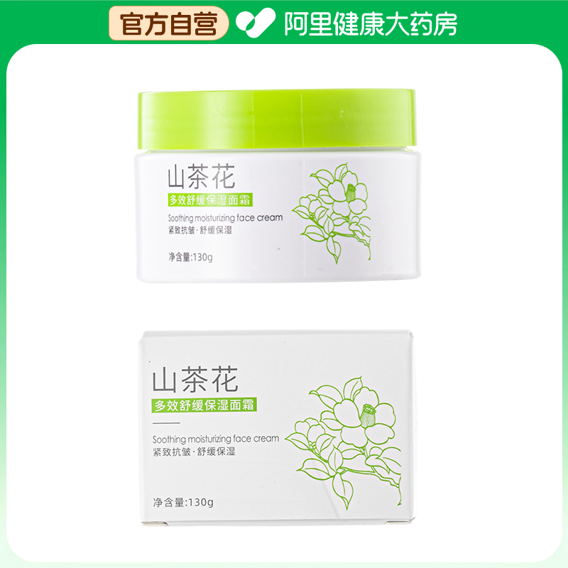 【阿里健康自营】初蔓CHUMMATE山茶花多效舒缓保湿面霜130g/瓶