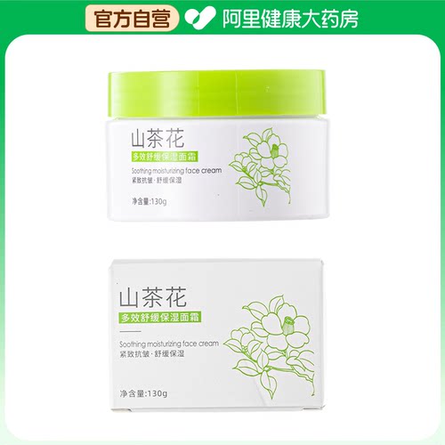 【阿里健康自营】初蔓CHUMMATE山茶花多效舒缓保湿面霜130g/瓶