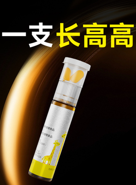 【双仓诺奖生长素】赖氨酸生长素儿童青少年长高12岁以上柠檬酸钙