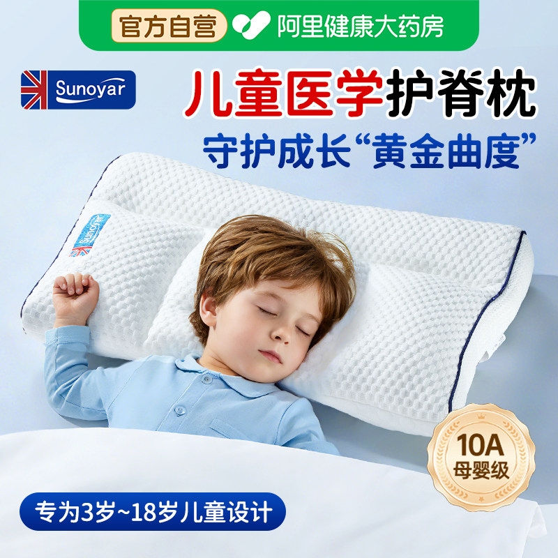 英国儿童太空分区枕1-3-6岁以上婴儿枕头6个月宝宝枕四季幼儿园枕