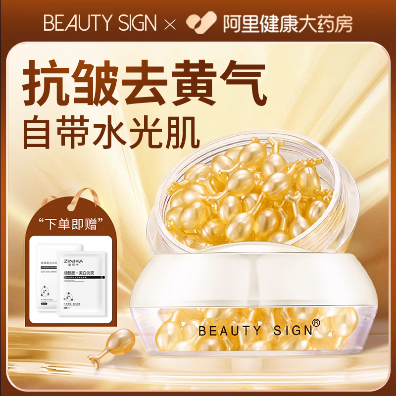 胎盘素抗氧化收缩毛孔精华液紧致抗皱抗衰老补水去黄提亮面部精华