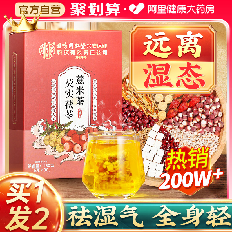 【2盒】慢熟祛湿茶，无湿一身轻