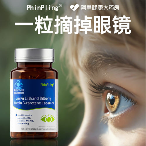 【市场监管亲批：缓解视觉疲劳】