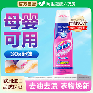 渍无踪去渍啫喱油污衣物清洗剂白衣还原去渍衣服油迹神器 Vanish
