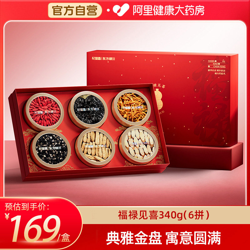 福禄见喜6拼年货礼盒西洋参段枸杞黄芪蛹虫草灵芝