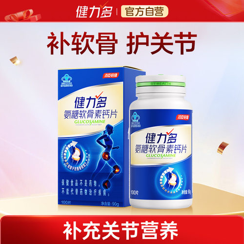 十年经典款草本氨糖汤臣倍健