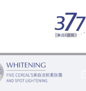 【阿里健康自营】FIVE CEREAL'S美白淡斑柔肤霜（白盒）50g