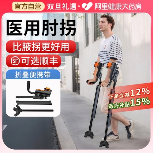 【顺丰包邮】雅德时尚肘拐