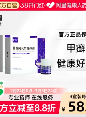 芙林盐酸阿莫罗芬搽剂1ml*2盒灰指甲专用药2ml正品旗舰店官方癣症
