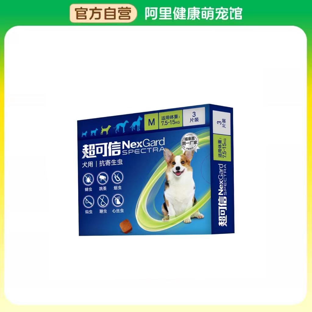 【阿里健康自营】超可信阿福拉纳米尔贝肟咀嚼片M*1片/盒