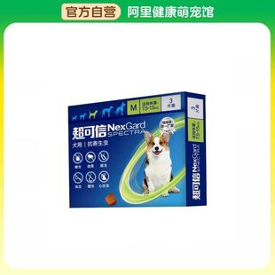 超可信阿福拉納米爾貝肟咀嚼片M 1片 盒 阿里健康自營