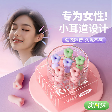 耳塞睡眠专用耳朵超级隔音学习晚上降噪声静音打呼噜防吵睡觉神器