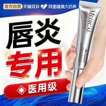 唇炎唇膏嘴唇干裂脱皮医用型润唇膏去死皮淡化唇纹口角炎修护专用