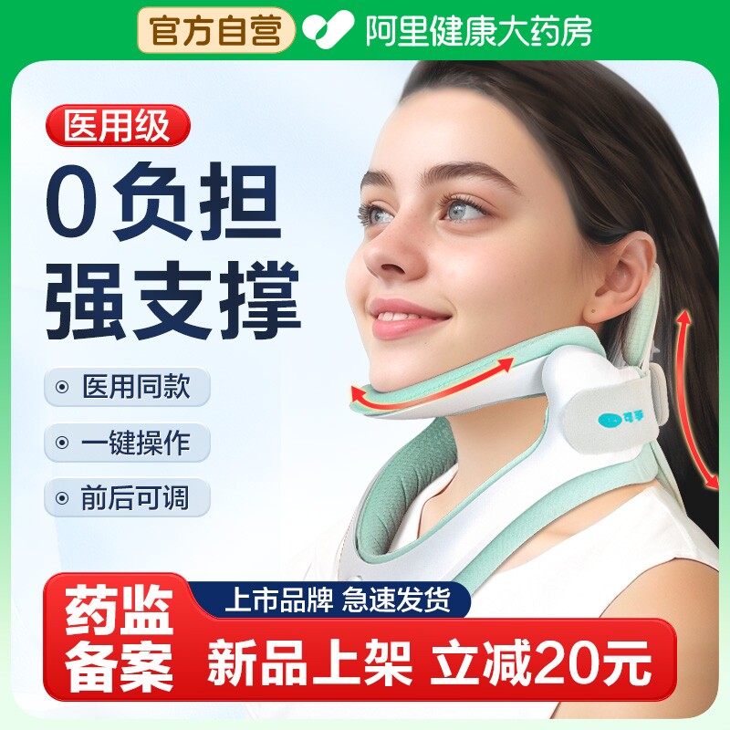 可孚颈部固定器家用医用颈托医疗护颈劲椎托颈脖子前倾非矫正器_虎窝淘