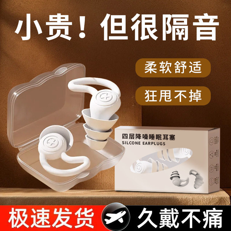 隔音怪兽专业耳塞防躁音睡眠睡觉专用降噪学生宿舍防吵闹静音神器
