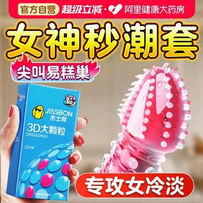 酥麻密集3D大颗粒糕巢套