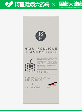H18 H18毛囊洗发水500ml