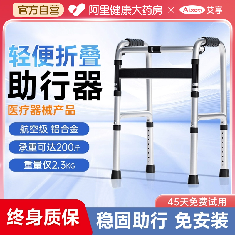 轻便折叠 器械认证 终身质保