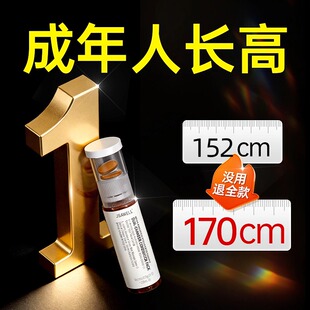 【成长专利饮】进口成人二次长高青少年钙片18岁以上赖氨酸生长素