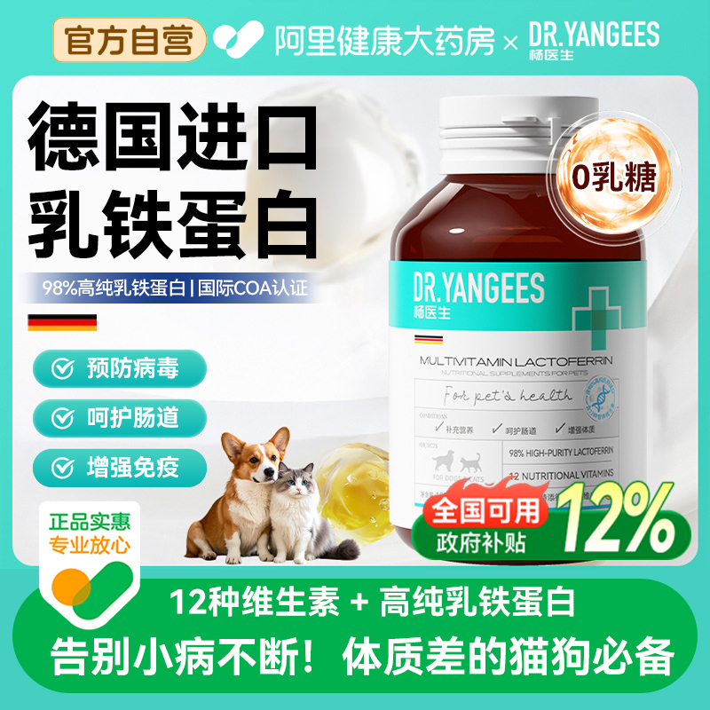 德国进口】乳铁蛋白