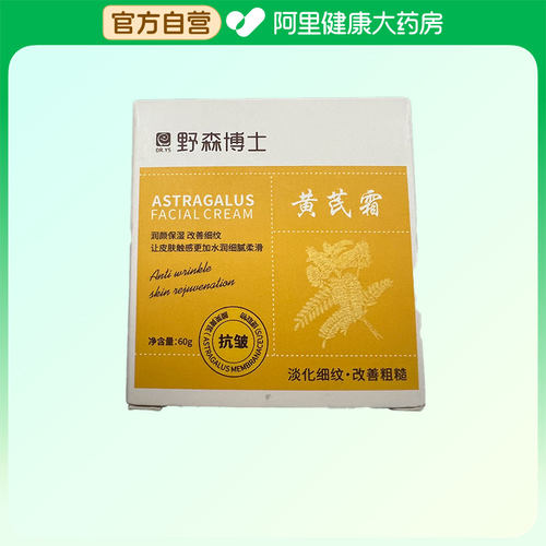 野森博士黄芪抗皱嫩肤霜 60g*瓶/盒