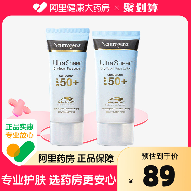 露得清防晒霜女面脸部小蓝管防晒乳隔离防紫外线隔离霜男女SPF50+