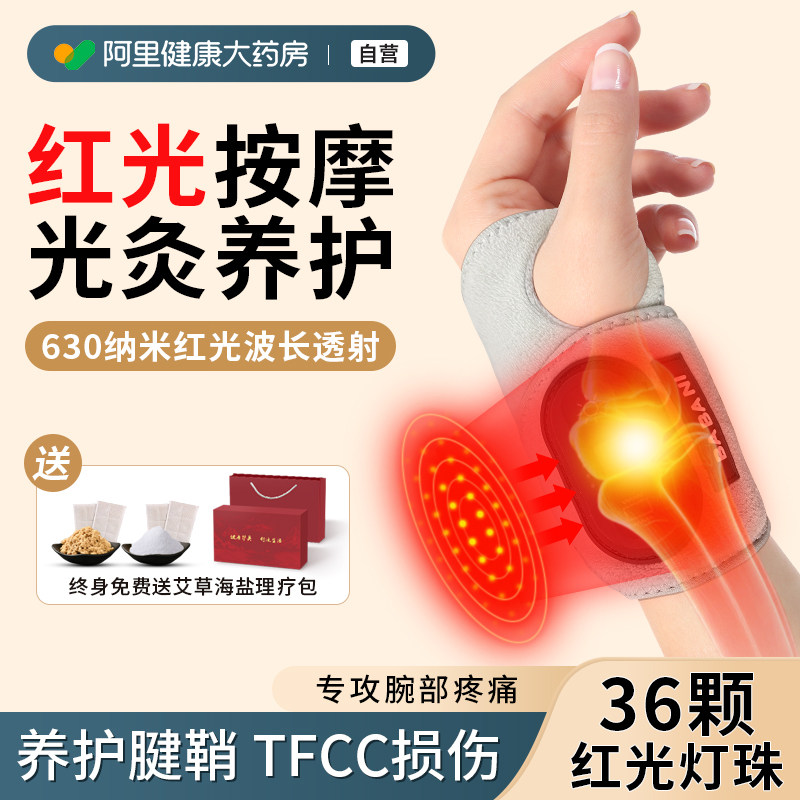 电加热护腕腱鞘炎手腕护腕劳损鼠标手腕热敷理疗神器手腕按摩器
