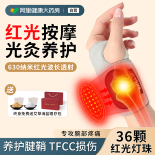 电加热护腕腱鞘炎手腕护腕劳损鼠标手腕热敷理疗神器手腕按摩器