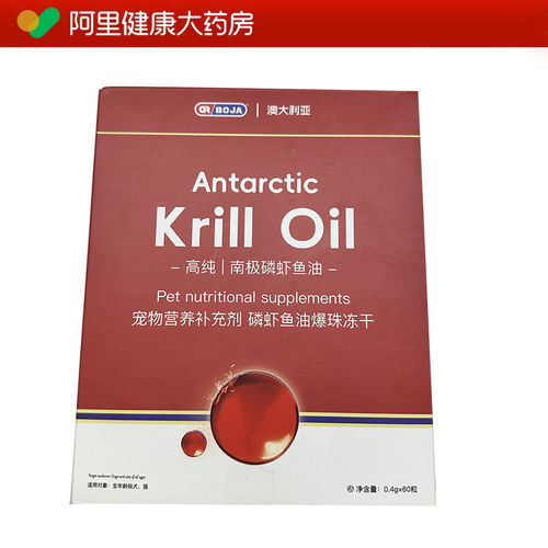 DR.BOJA宠物营养补充剂 磷虾鱼油爆珠冻干24g/盒