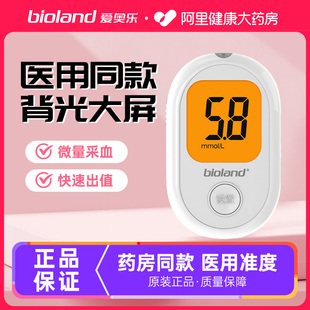 爱奥乐血糖仪家用测试医用孕妇老人测血糖糖尿病仪器试纸G 426