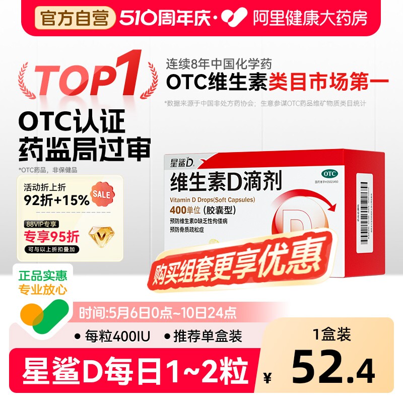 ����ά����D�μ�AD����VD��ͯ�и��ٷ������콢����Ʒҩ��Ӥ�׶� 52.36Ԫ