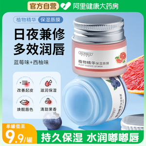 凡士林润唇膏秋冬女保湿滋润补水防干裂去死皮淡化唇纹儿童唇膜男