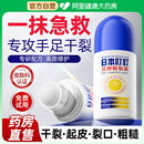 日本叮叮足部皴裂膏凝露脚后跟干裂起硬皮足跟开裂皲裂手足修复霜