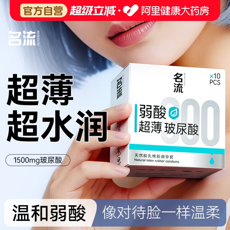 【女性友好】医用级弱酸超薄图片