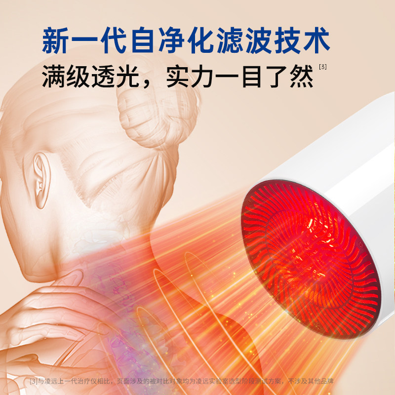 【阿里健康自营】 凌远红外线治疗仪LY-609C