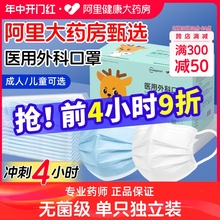 超亚医用外科口罩一次性医疗单独包装正品成人灭菌儿童官方旗舰店