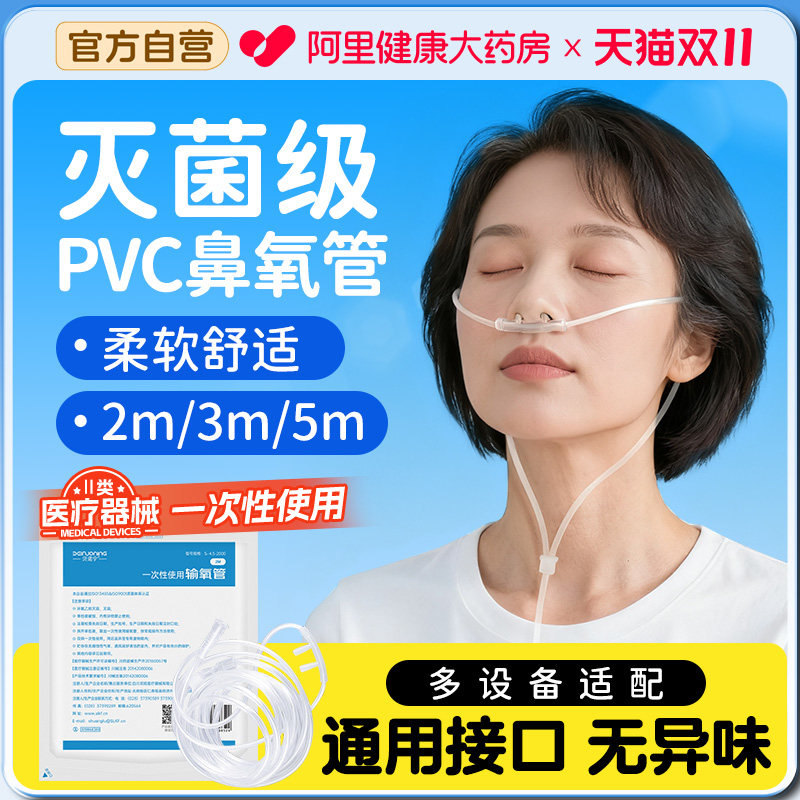 贝诺宁医用鼻氧气管吸氧硅胶双鼻塞孕妇老人制氧机鼻吸家用鼻氧管
