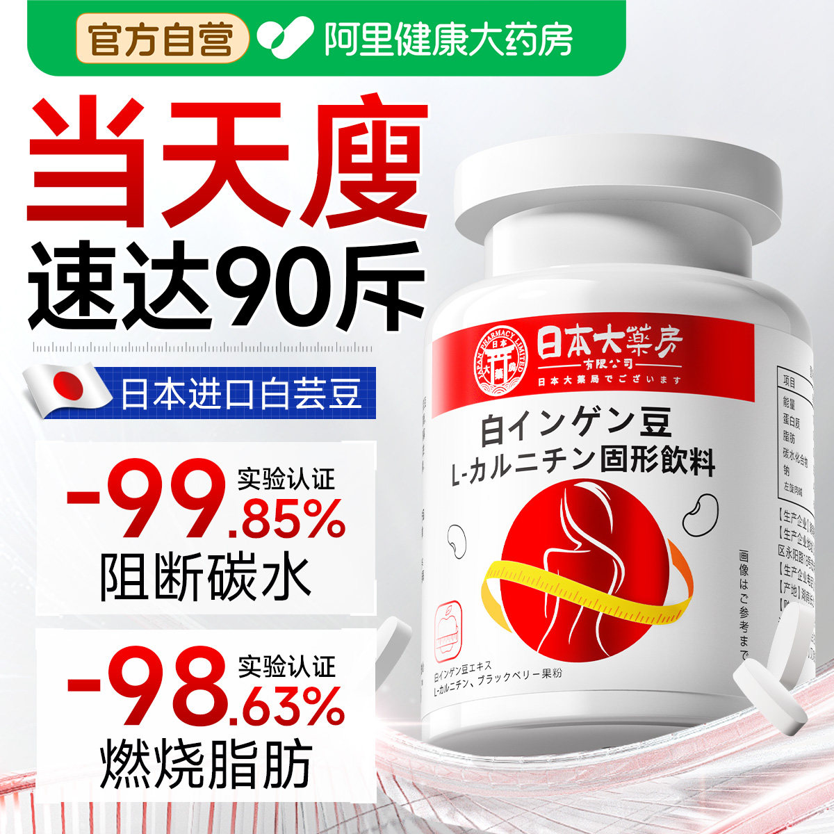 左旋肉碱白芸豆阻身神子瘦减大片肚器腩小断腹肥燃脂排油官方正品,保健食品/膳食营养补充食品,左旋肉碱,淘宝优惠券,粉丝福利购,淘宝优惠卷