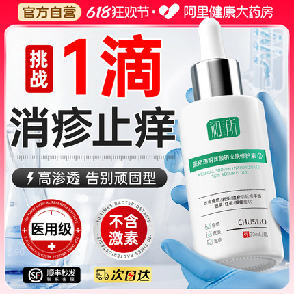 皮肤湿疹膏止痒外用去顽固皮炎汗疱软根阴囊潮除湿瘙痒男人女专用