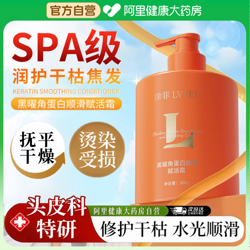 黑曜角蛋白赋活霜护发素女柔顺顺滑改善毛躁干枯持久留香官方正品,美发护发/假发,护发素,淘宝优惠券,粉丝福利购,淘宝优惠卷