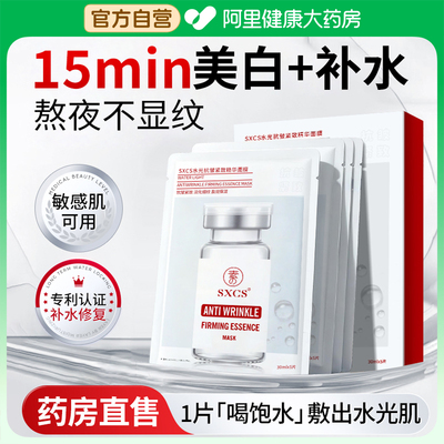 院线推荐水光面膜补水保湿