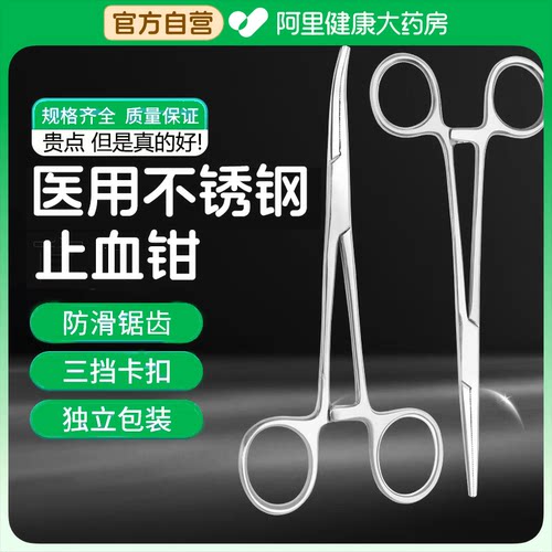 止血钳304不锈钢直头弯头