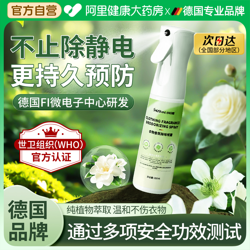 德国FI防静电科技|持久去静电