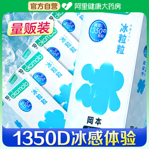 冈本避孕安全套001持久装男用003超薄裸入情趣狼牙正品官方旗舰店