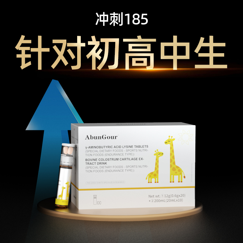 3盒保底7厘米!【无效退】