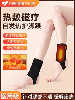 发热护脚踝套脚腕护踝关节热敷神器远红外保暖加长脚踝扭伤保护套