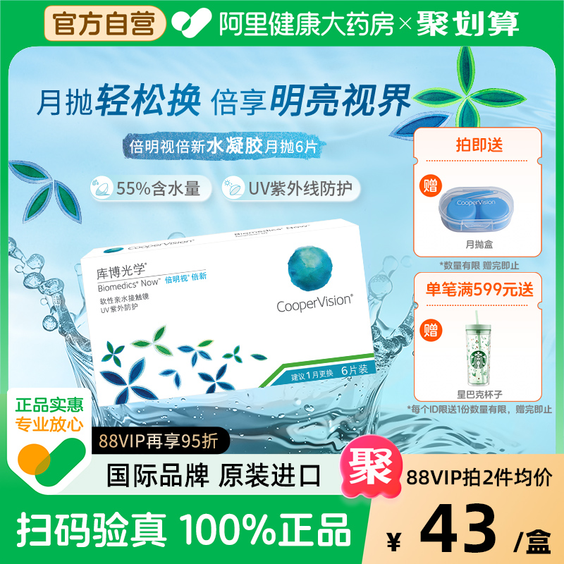 赠品数量有限送完即止