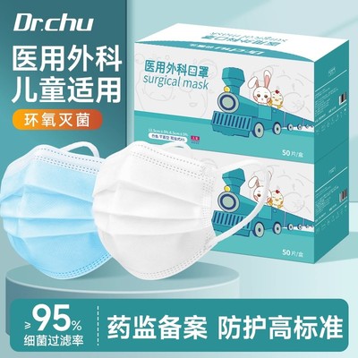 医用外科口罩儿童适用5到12岁8专用3到6岁小孩上学灭菌级独立包装